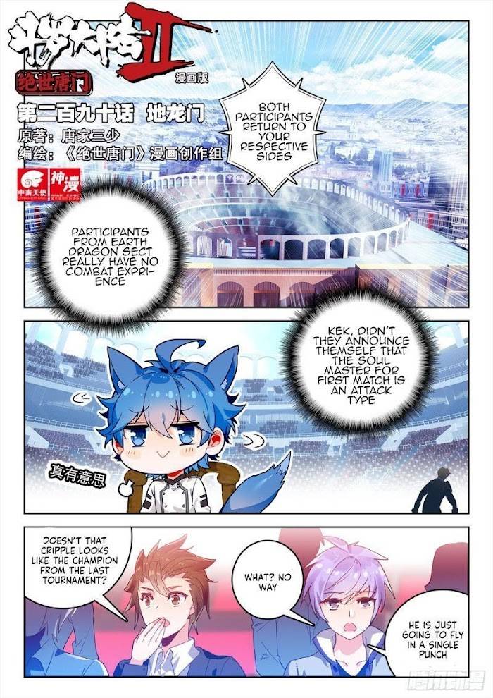 Page 1 of Chapter 360