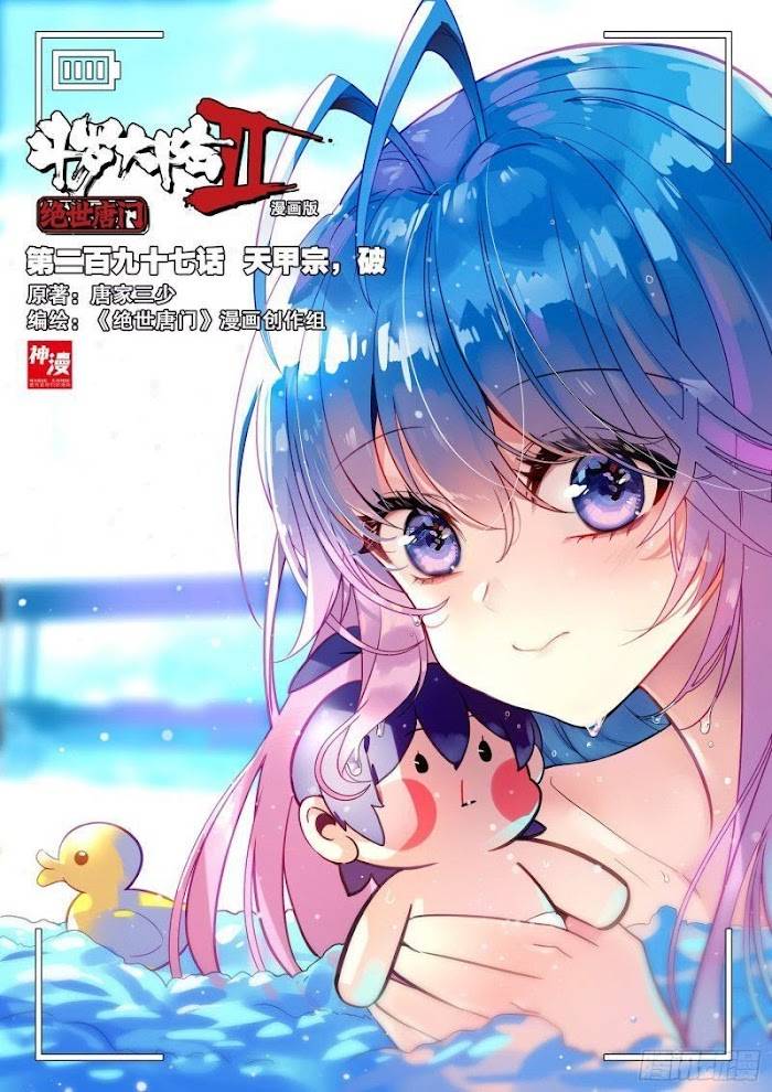 Page 1 of Chapter 374