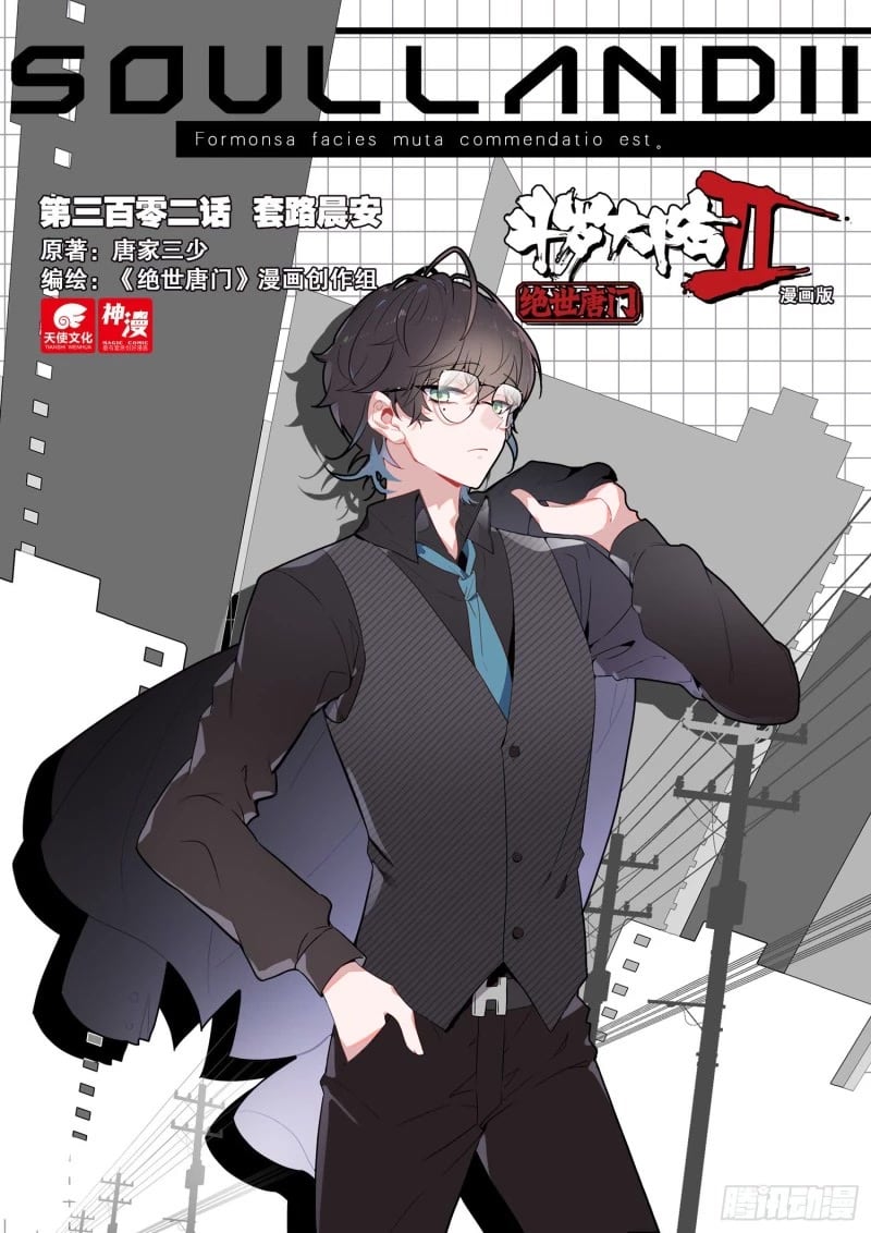 Page 2 of Chapter 384