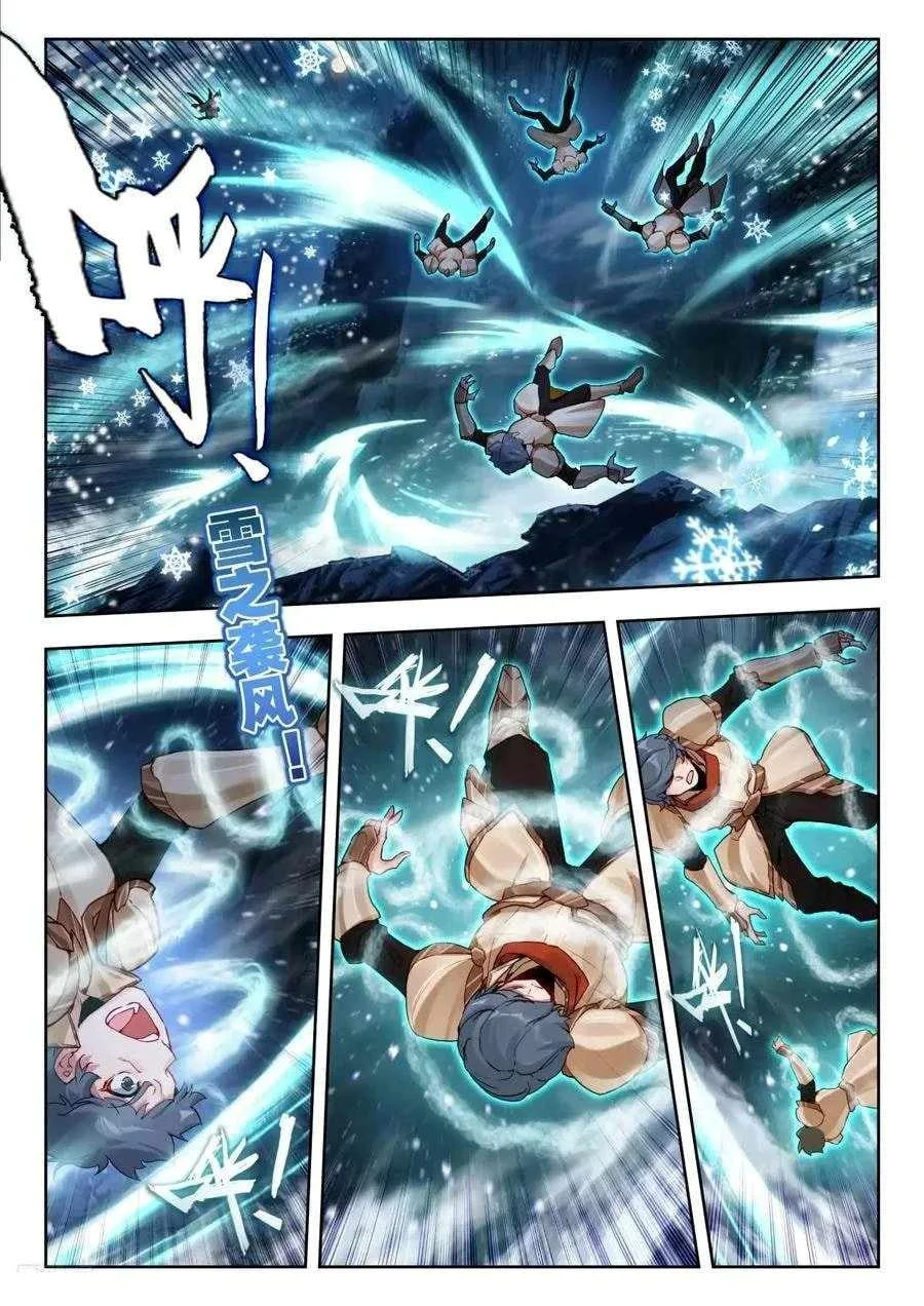 Page 5 of Chapter 551