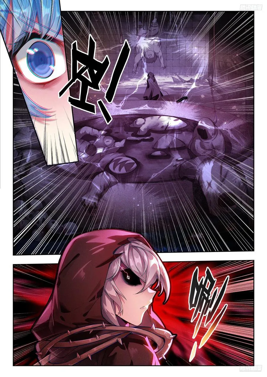 Page 7 of Chapter 571