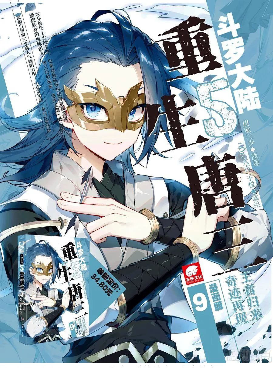 Page 17 of Chapter 573
