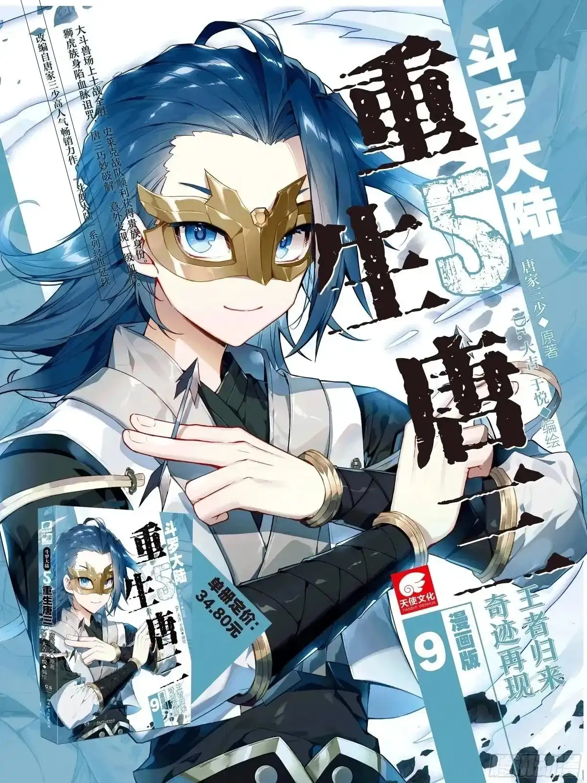 Page 17 of Chapter 578