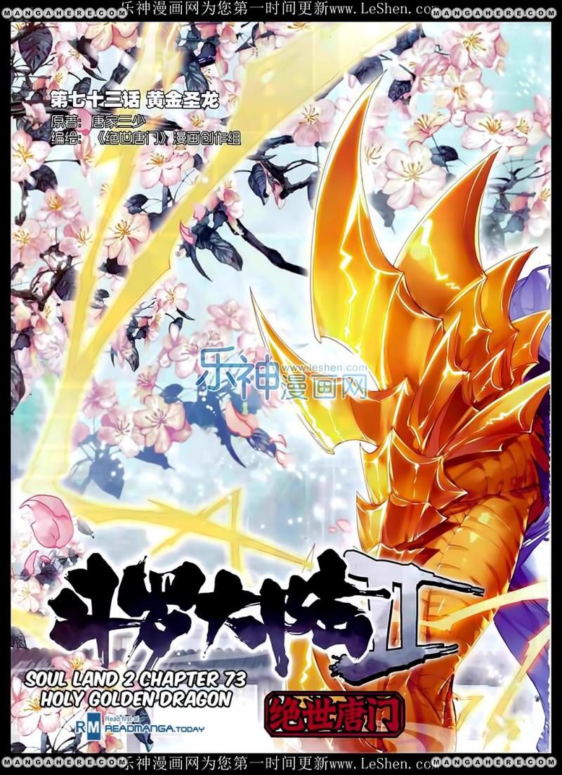 Page 1 of Chapter 73