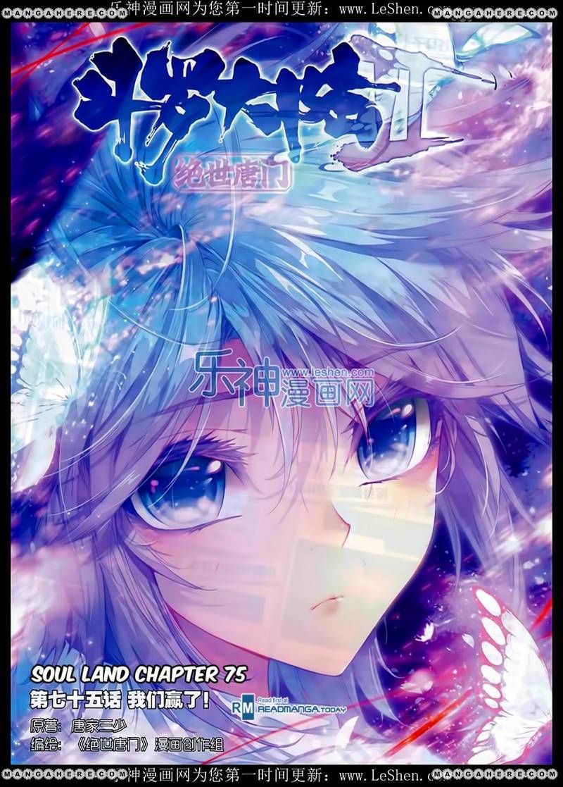 Page 1 of Chapter 75