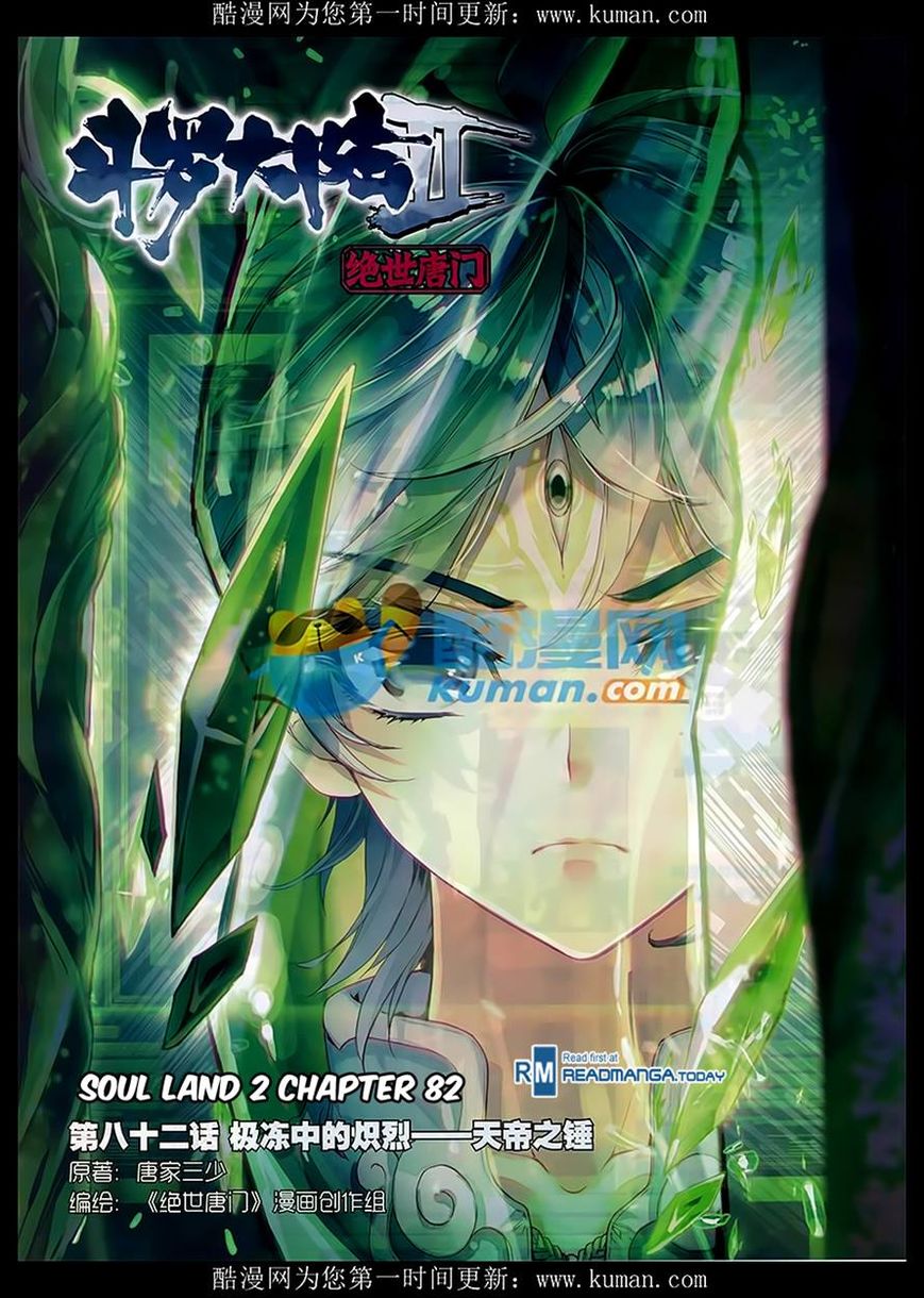 Page 1 of Chapter 82
