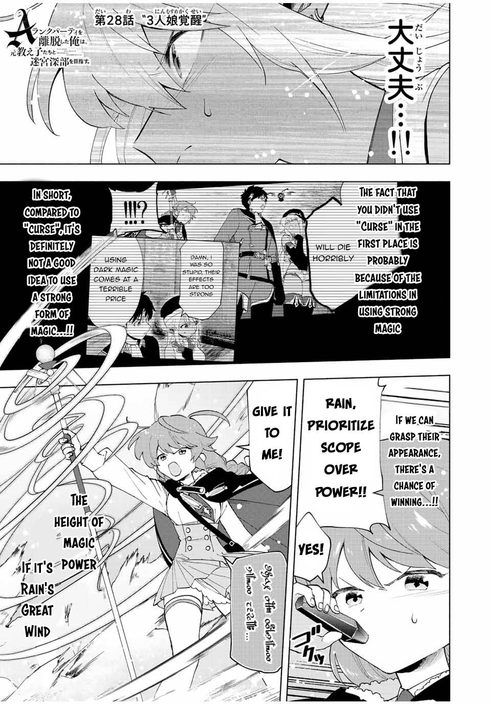 Page 2 of Chapter 28