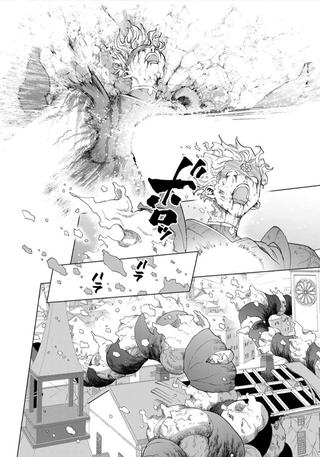 Page 7 of Chapter 81