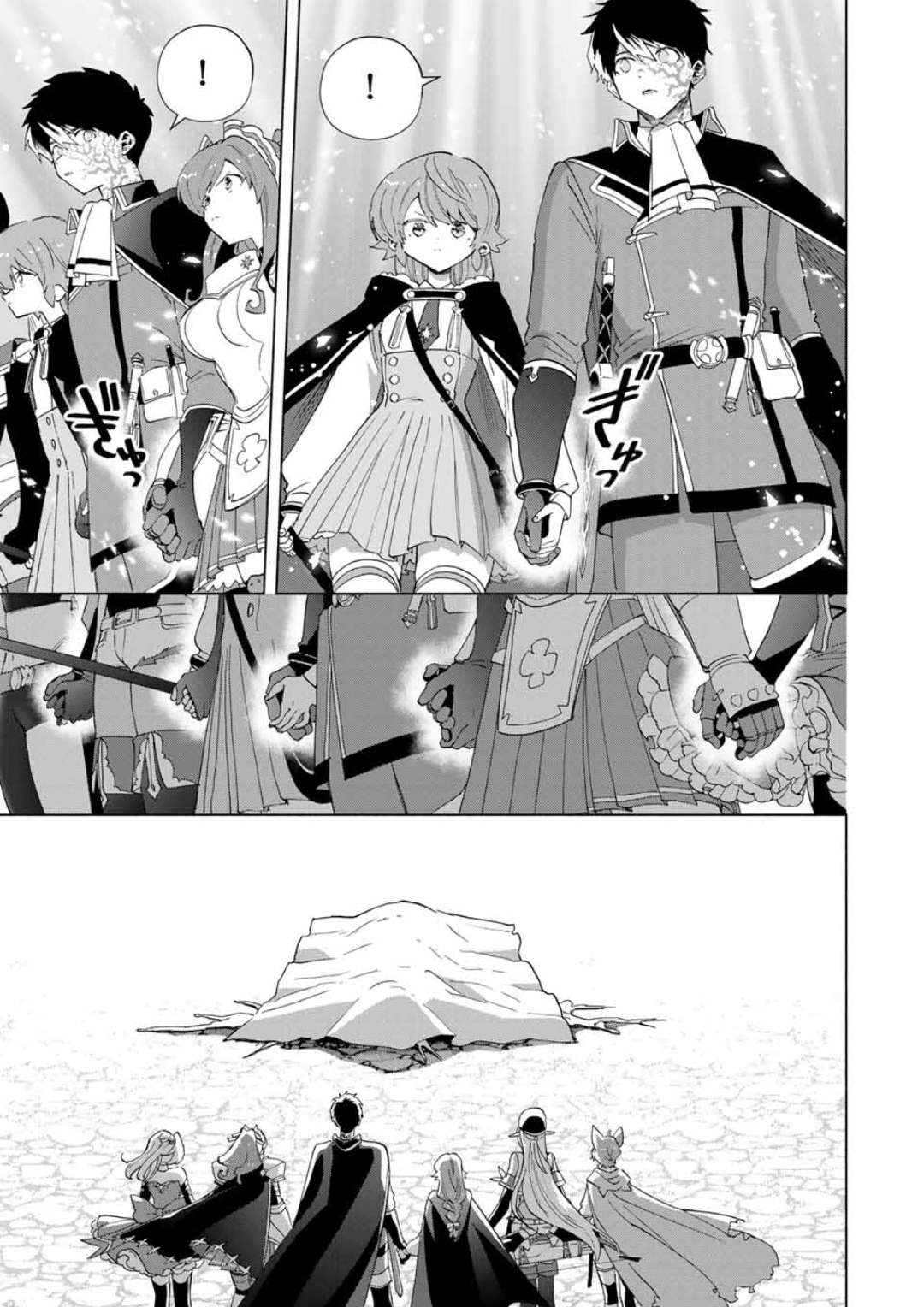 Page 12 of Chapter 81