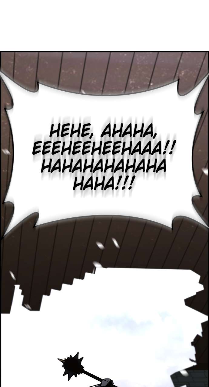 Page 112 of Chapter 63