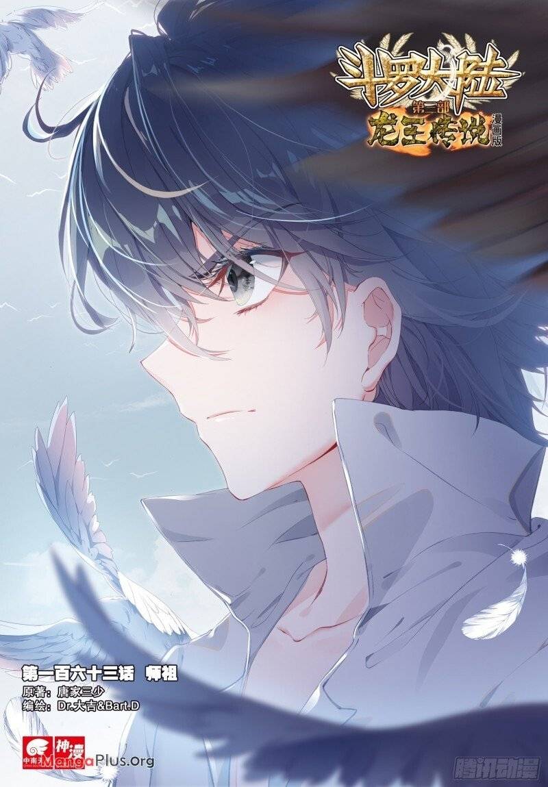 Page 1 of Chapter 225