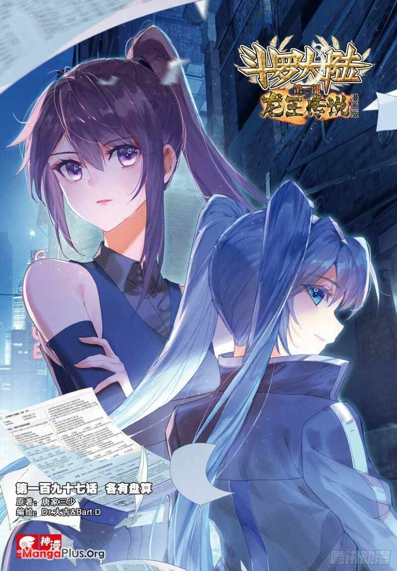 Page 1 of Chapter 292