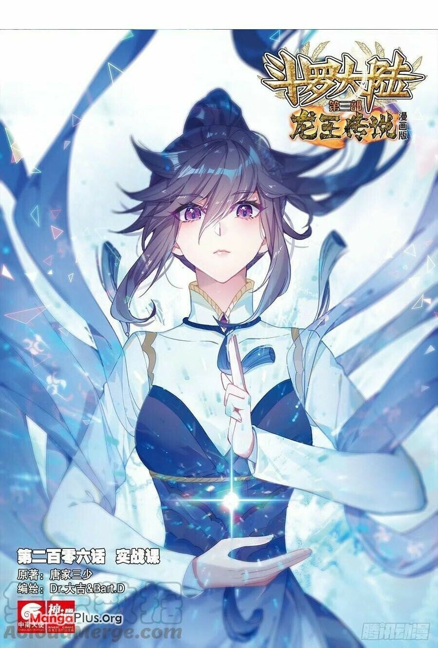 Page 1 of Chapter 310
