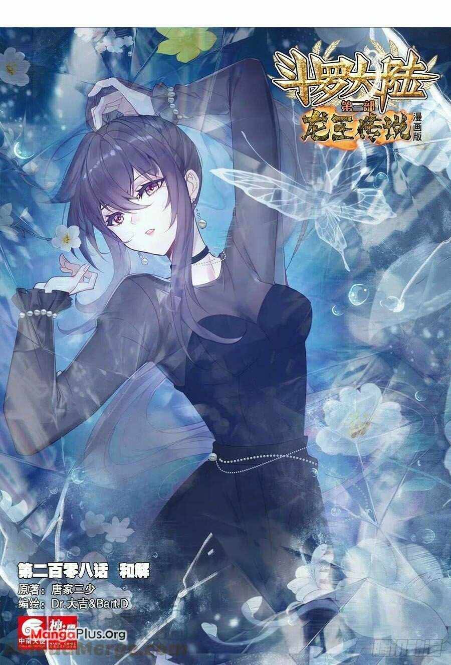 Page 1 of Chapter 314