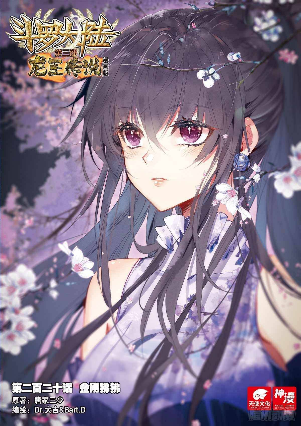 Page 1 of Chapter 338