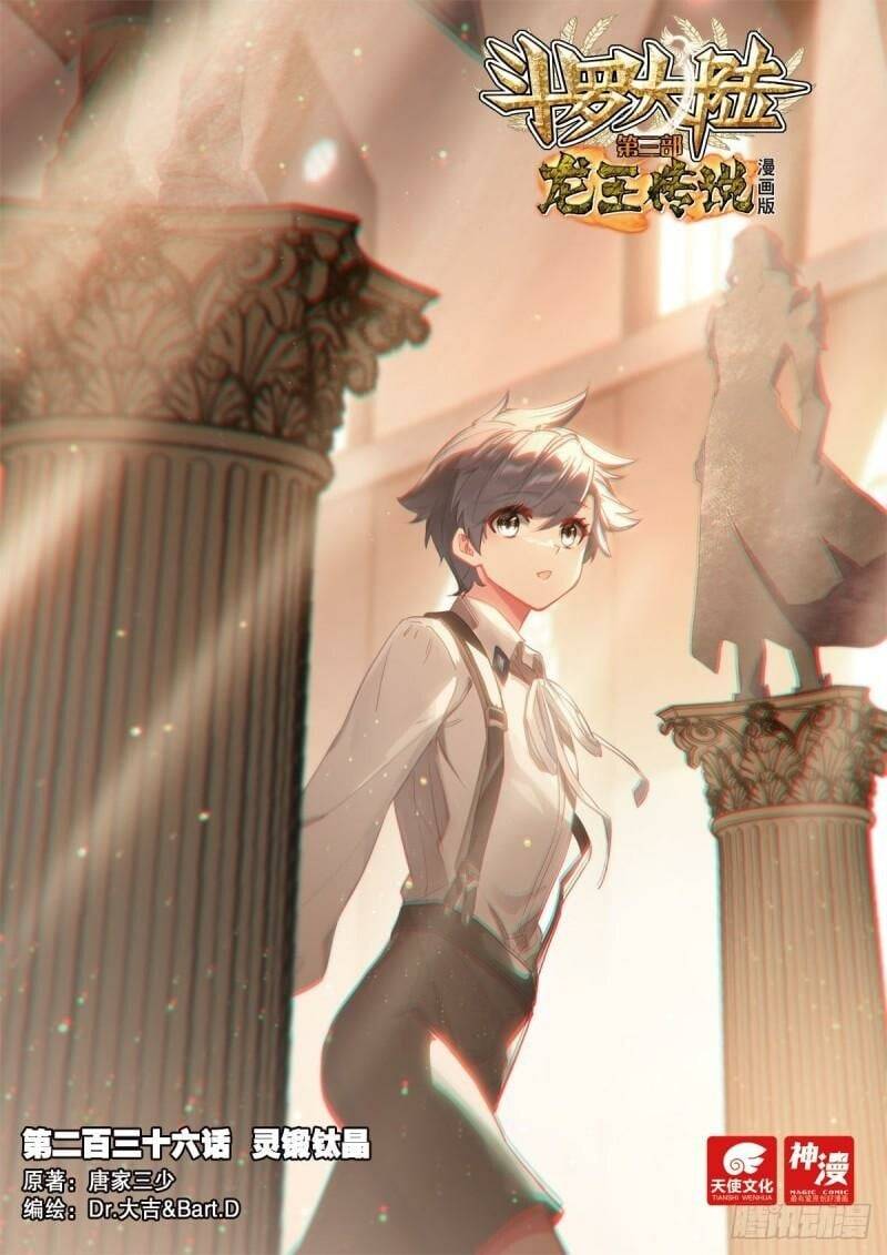 Page 1 of Chapter 370