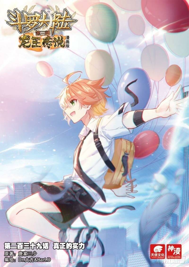 Page 1 of Chapter 376