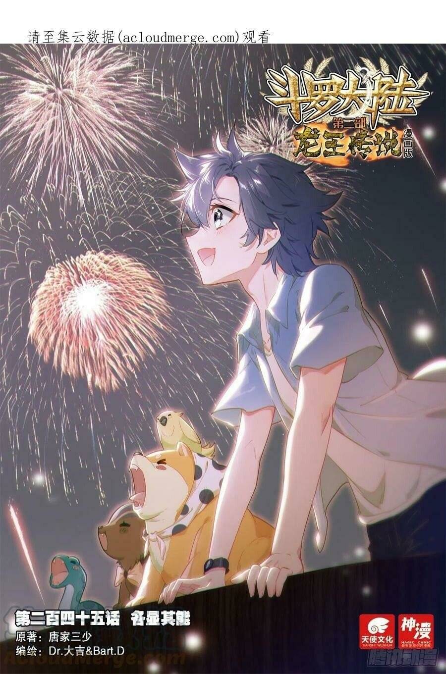 Page 1 of Chapter 388