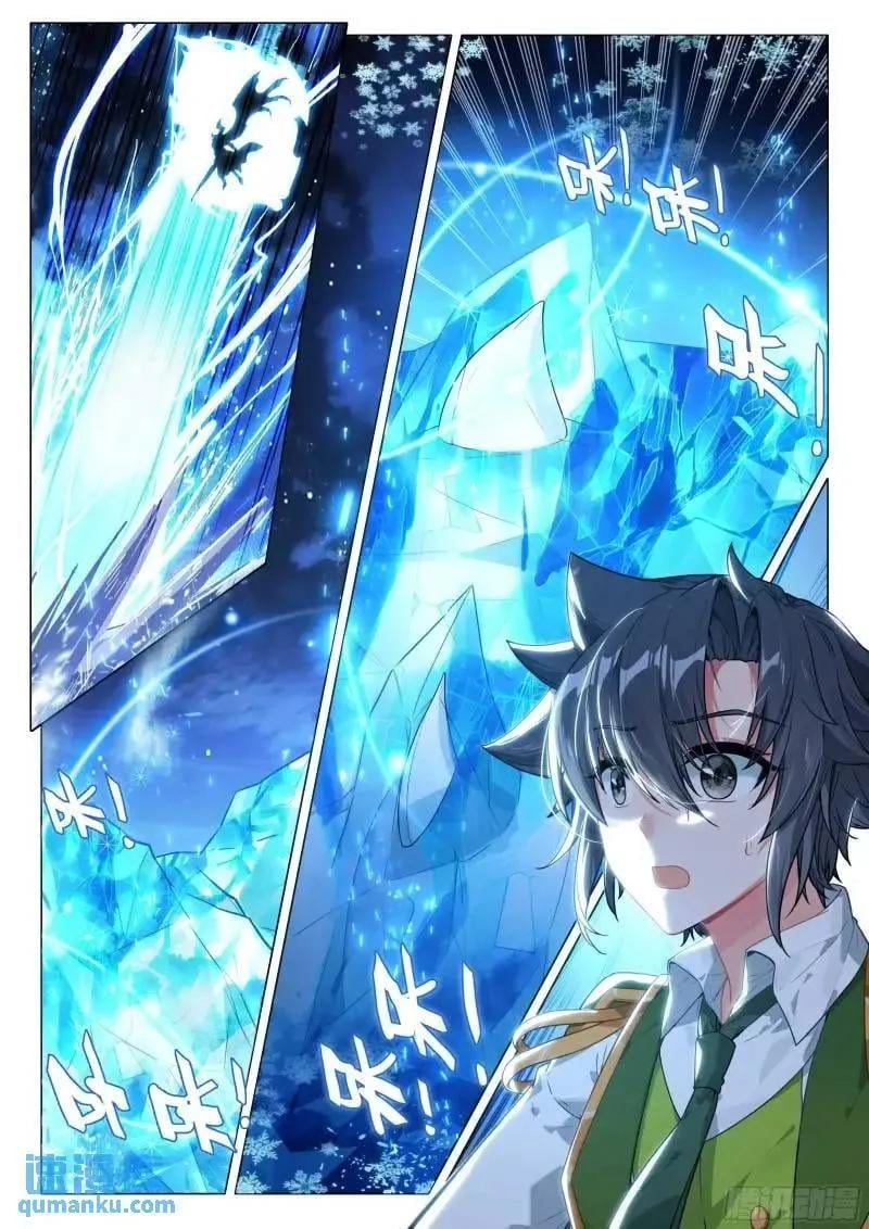 Page 3 of Chapter 525