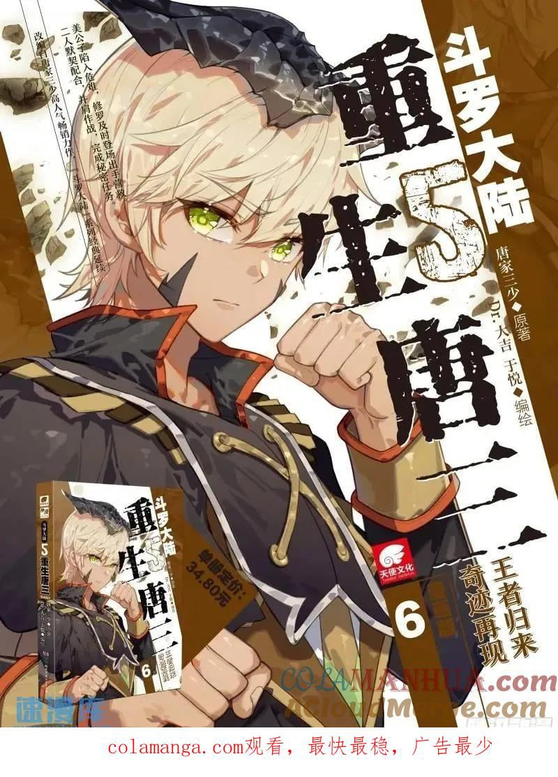 Page 18 of Chapter 525