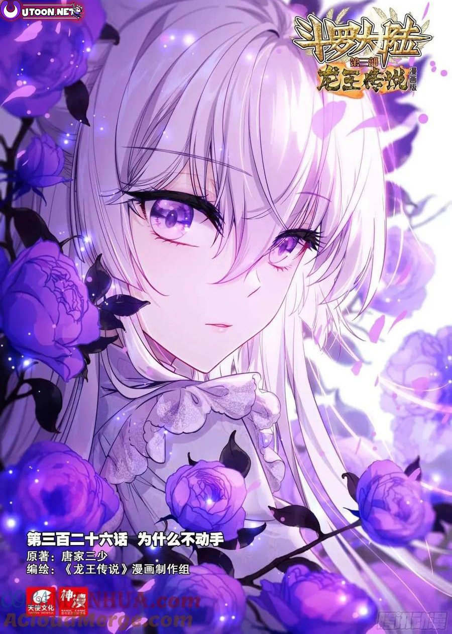 Page 2 of Chapter 530