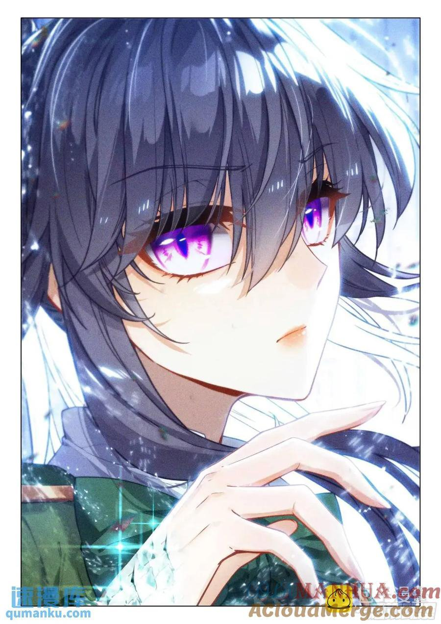Page 9 of Chapter 530
