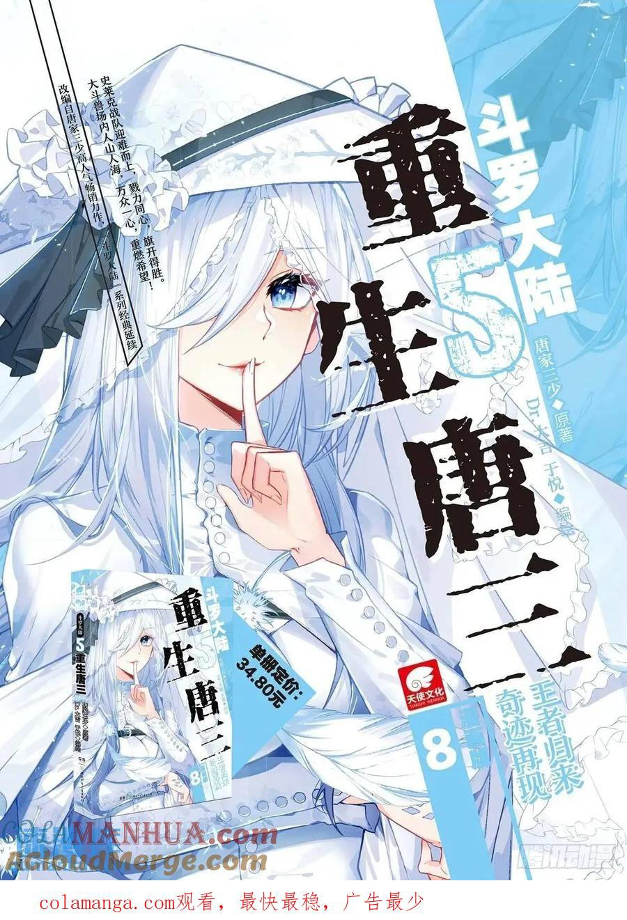 Page 19 of Chapter 530