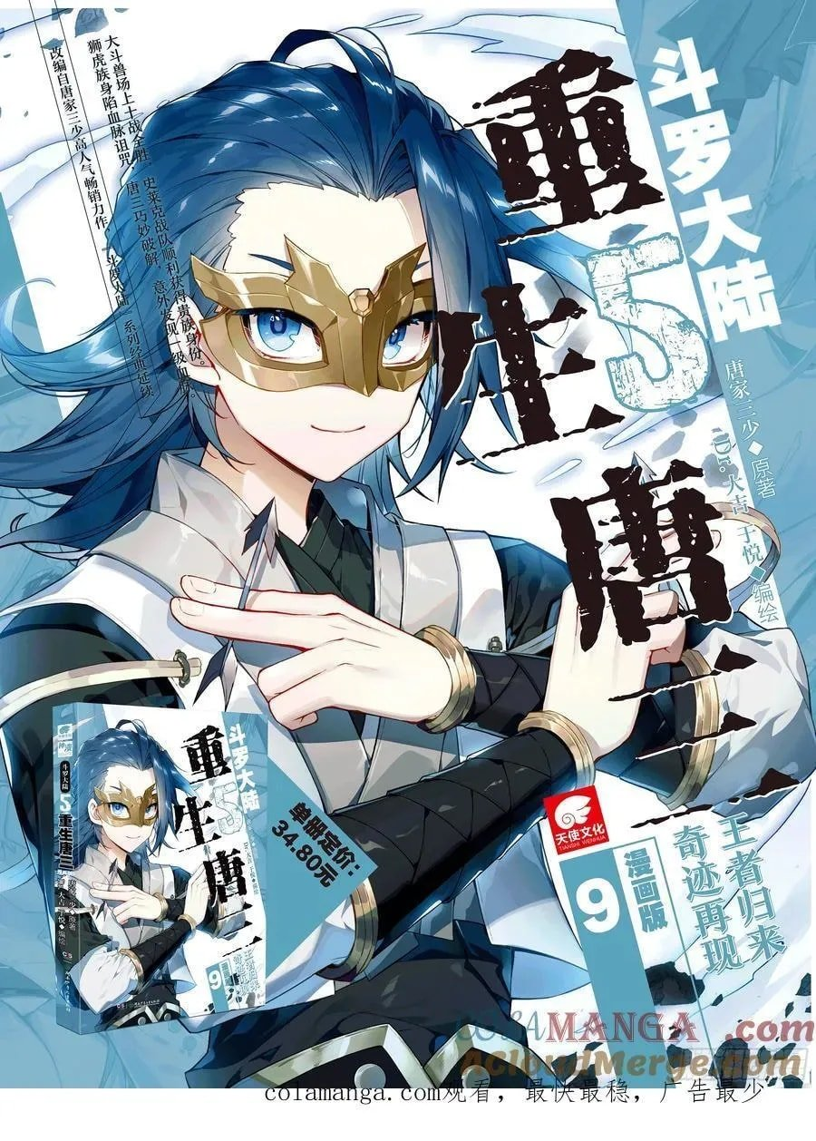 Page 18 of Chapter 539