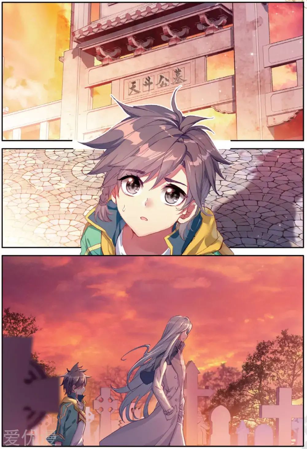 Page 3 of Chapter 75