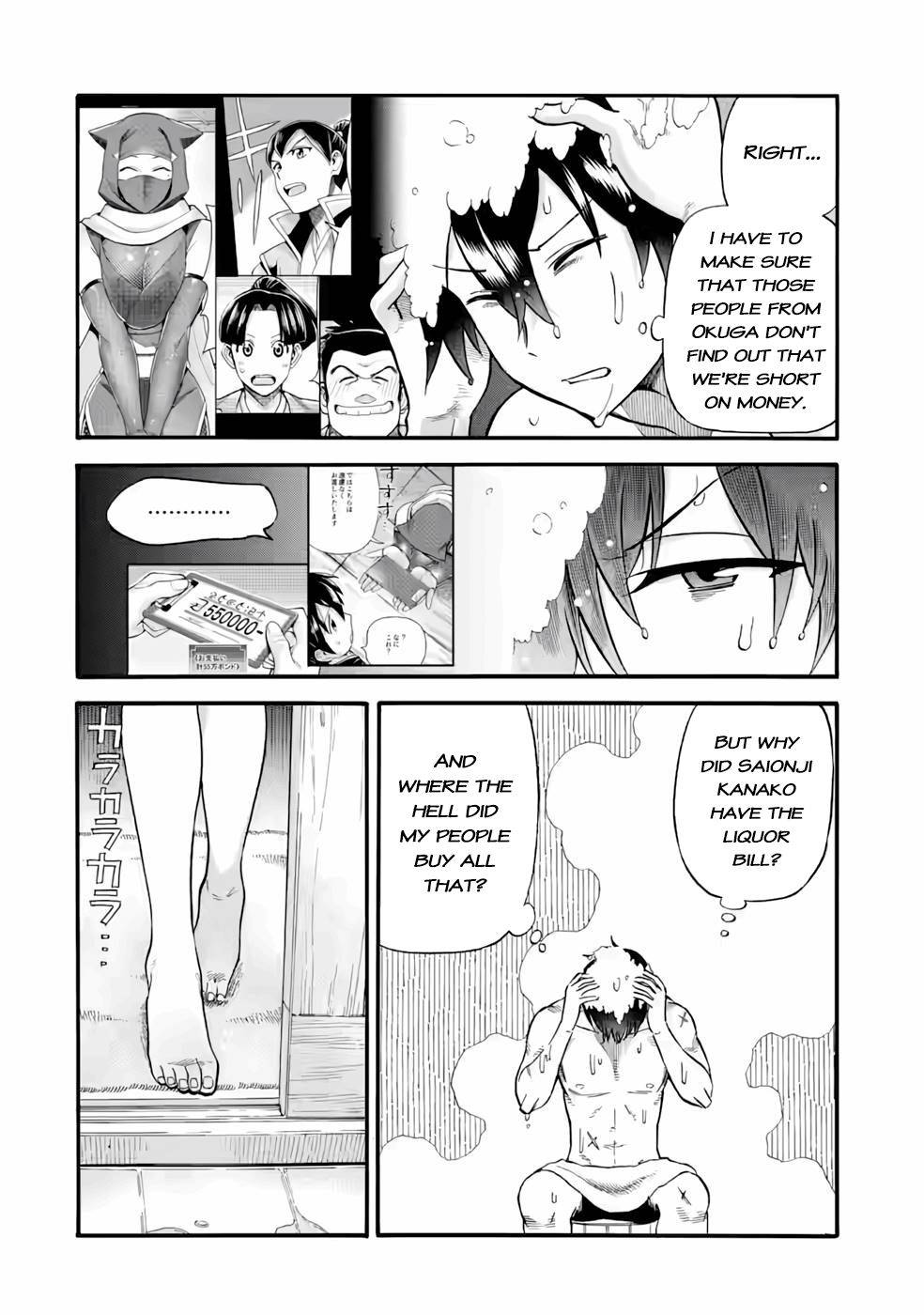Page 17 of Chapter 23.1