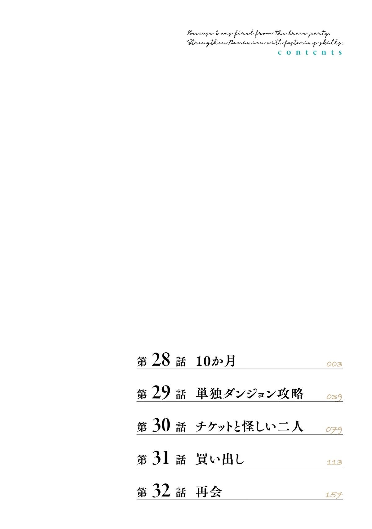 Page 3 of Chapter 28