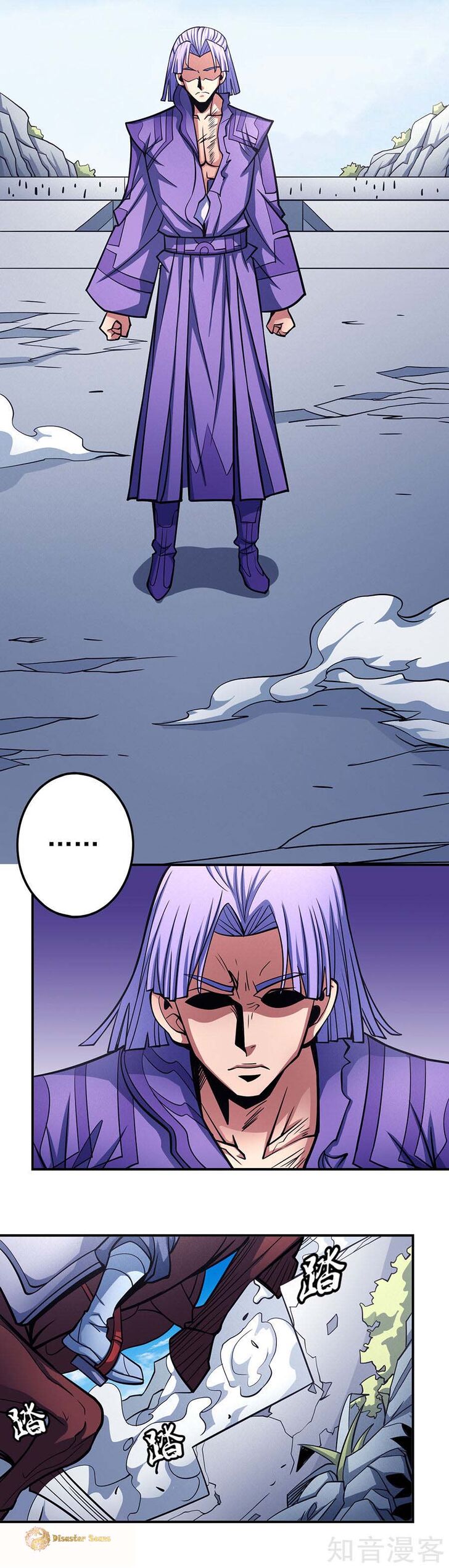 Page 7 of Chapter 106.3