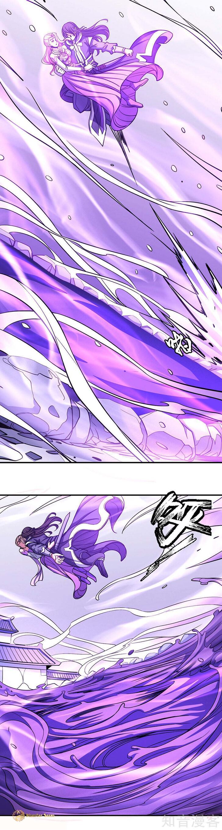 Page 3 of Chapter 106.2