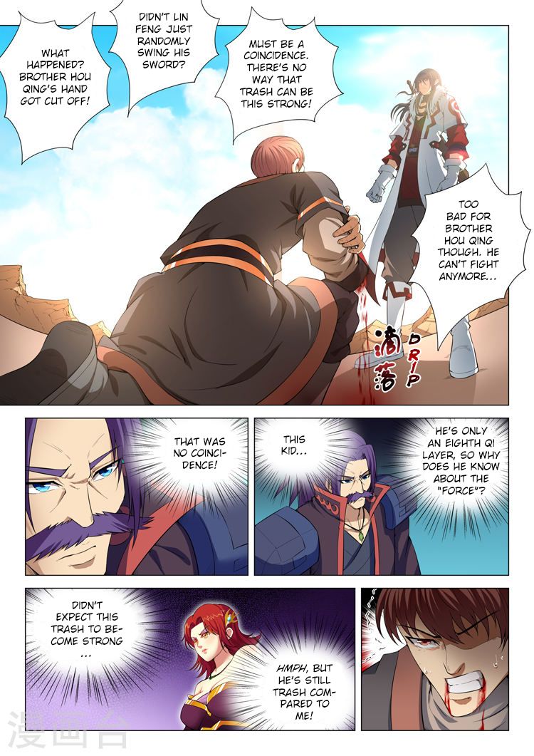 Page 1 of Chapter 12.3