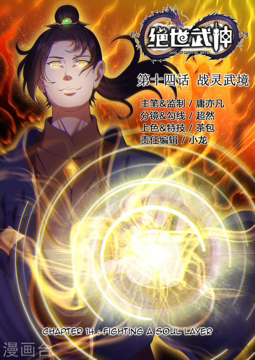 Page 1 of Chapter 14.1