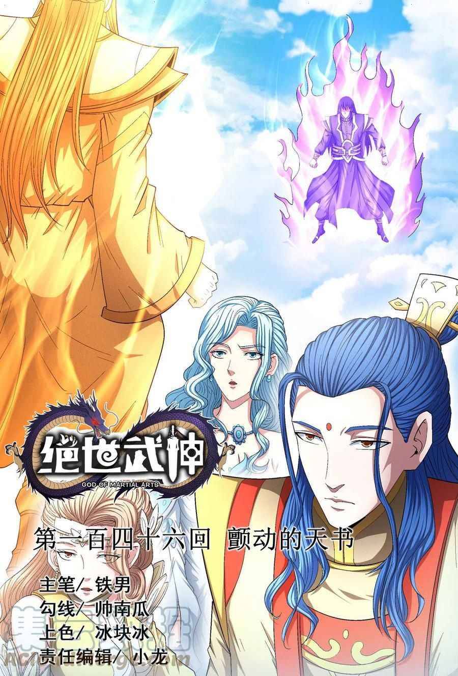 Page 1 of Chapter 146.1