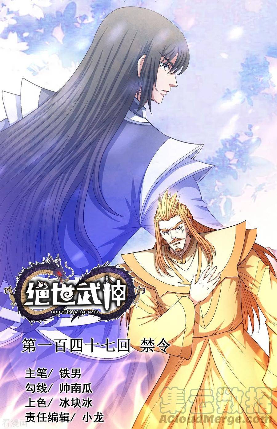 Page 1 of Chapter 147.1