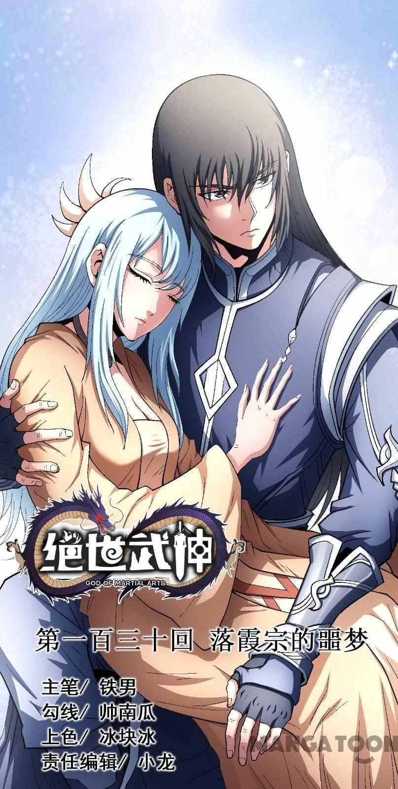 Page 1 of Chapter 390
