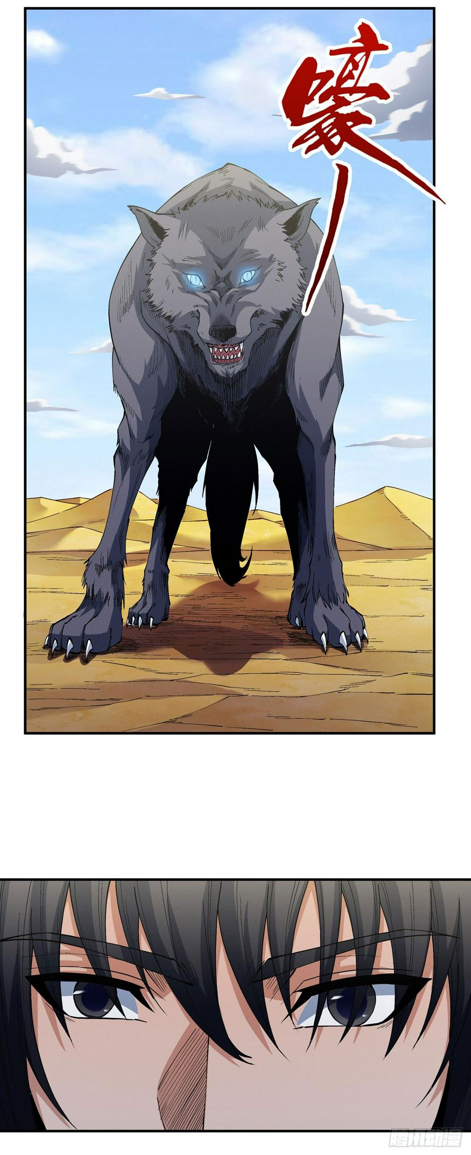 Page 5 of Chapter 589