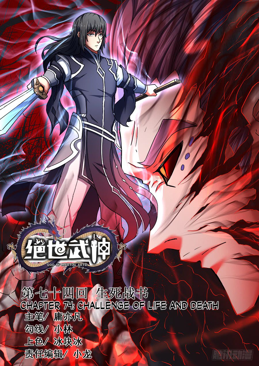 Page 1 of Chapter 74.1