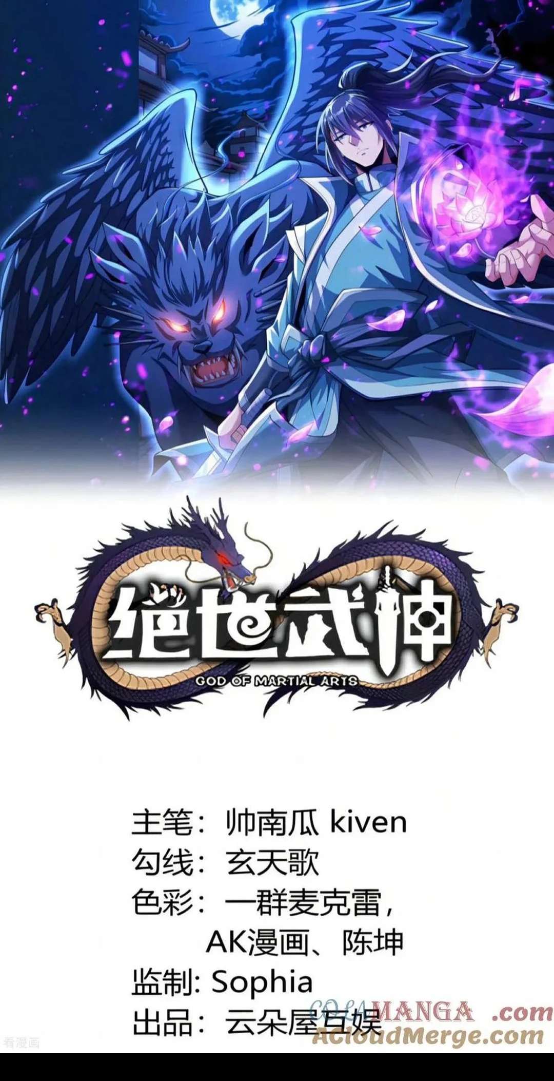 Page 2 of Chapter 797