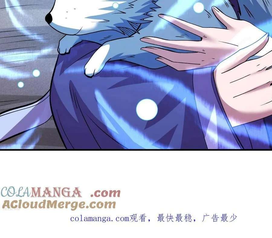 Page 6 of Chapter 871