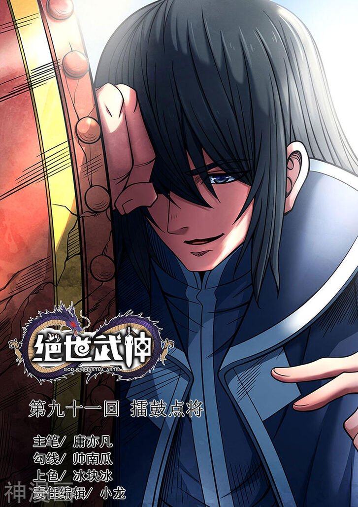 Page 1 of Chapter 91.3
