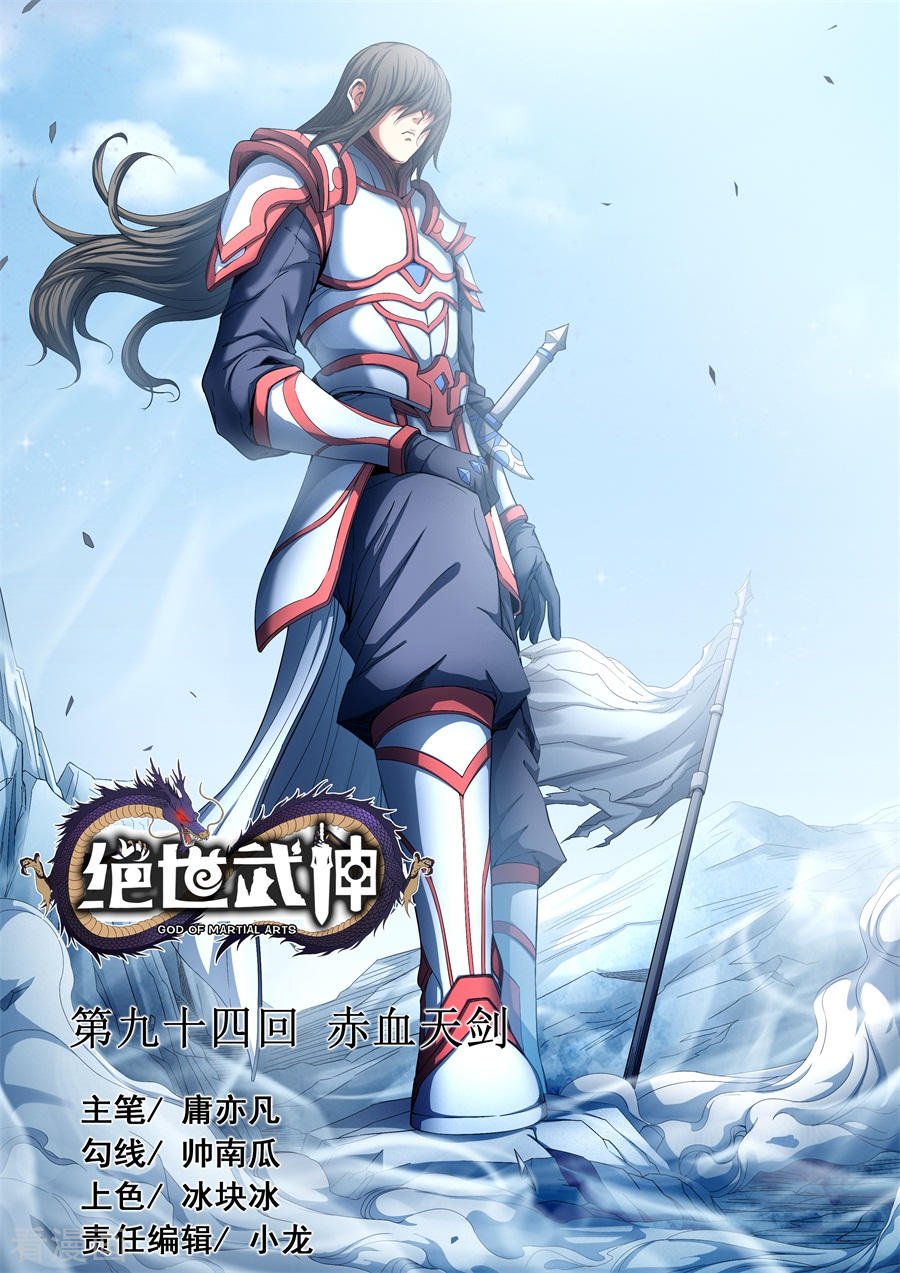 Page 1 of Chapter 94.3