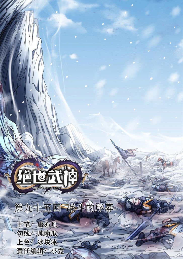 Page 1 of Chapter 95.1