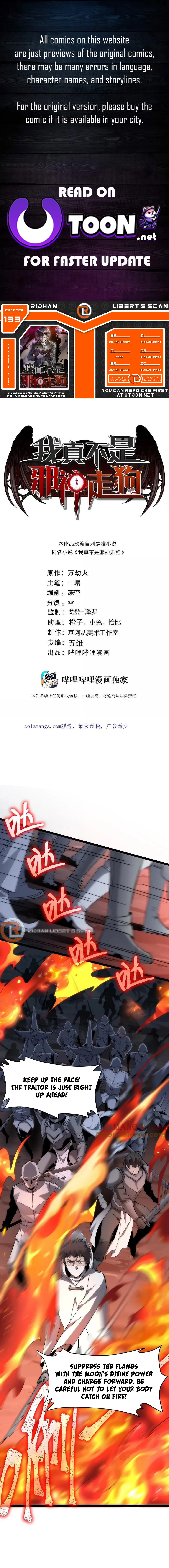 Page 1 of Chapter 133