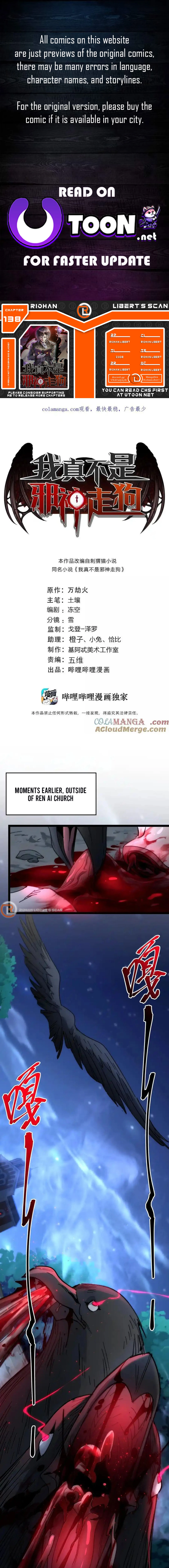 Page 1 of Chapter 138