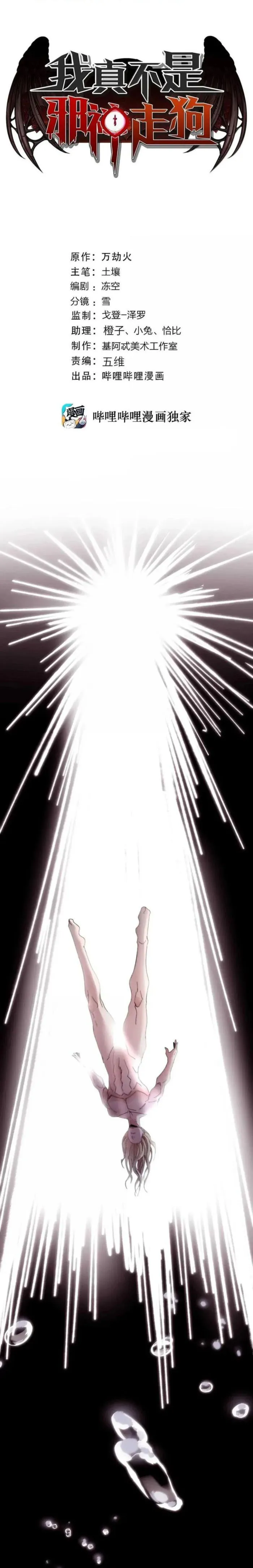 Page 1 of Chapter 152