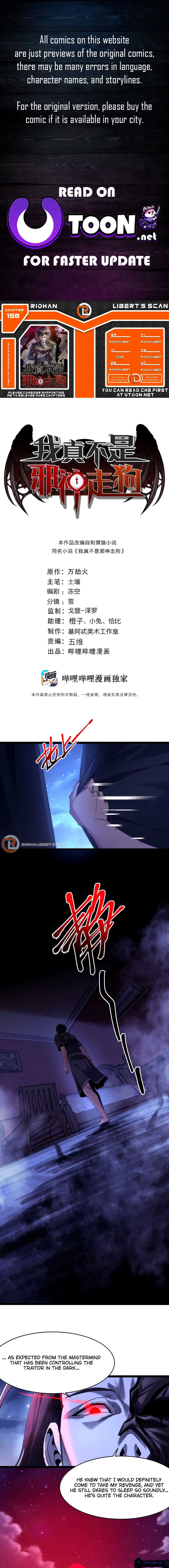 Page 1 of Chapter 158