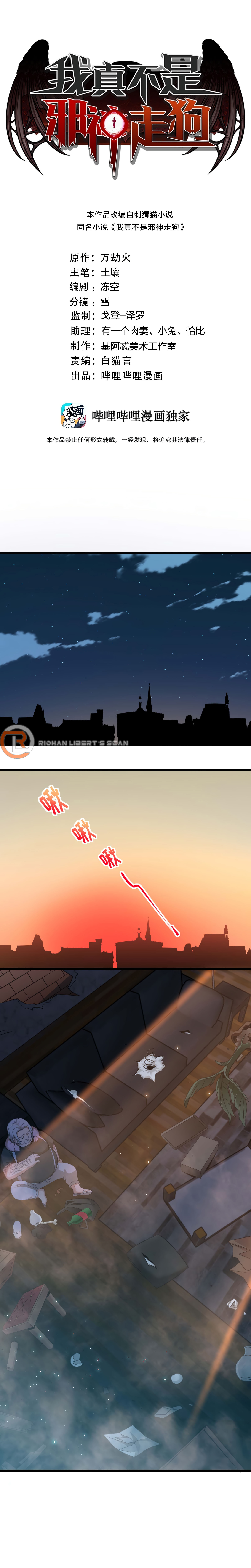 Page 2 of Chapter 96